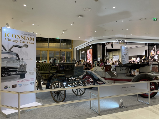 เที่ยวงาน “ICONSIAM VINTAGE CAR SHOW”18-20 พฤศจิกายนนี้