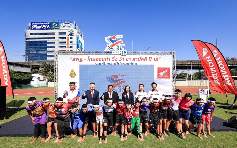 โรงเรียนบ้านริมใต้ จ.เชียงใหม่ คว้าแชมป์ “สพฐ.–ไทยฮอนด้า วิ่ง 31 ขา สามัคคี ปีที่ 18” ต่อเนื่อง3 สมัย