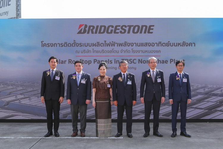 บริดจสโตนติดตั้งระบบผลิตไฟฟ้าพลังงานแสงอาทิตย์บนหลังคาที่โรงงานในประเทศไทย