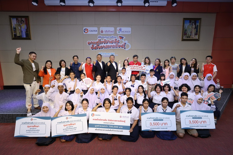 เชฟรอน ร่วมกับ มหาวิทยาลัยวลัยลักษณ์ มอบทุนการศึกษาแก่เยาวชน 7 จังหวัดภาคใต้