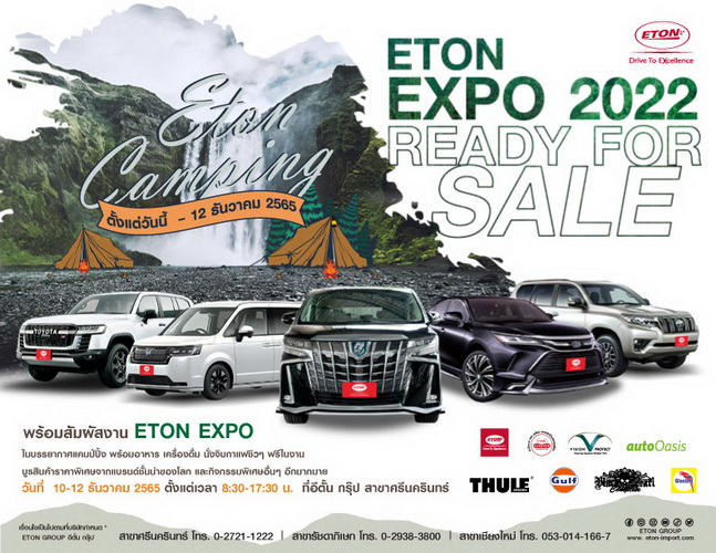 ETON EXPO 2022 ชมขบวนรถหรู พร้อมดีลพิเศษมากมาย