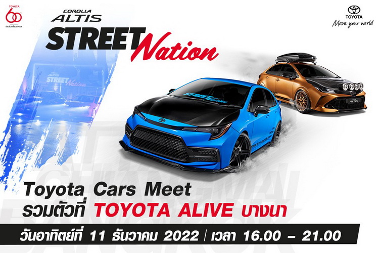 COROLLA ALTIS Street Nation นัดรวมพลครั้งสำคัญของ COROLLA COMMUNITY