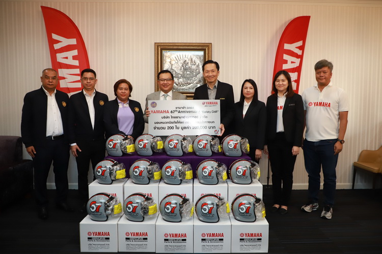 ยามาฮ่า มอบหมวกนิรภัย 200 ใบ ให้กับกรมการขนส่งทางบก