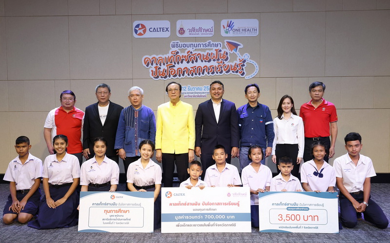 คาลเท็กซ์ จัดพิธีมอบทุนการศึกษาให้กับเยาวชนไทยใน 7 จังหวัดทางภาคใต้ ประจำปี 2565