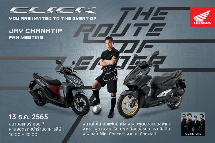 ไทยฮอนด้า ดึง “เจ-ชนาธิป” จ่าฝูง ลงดวลแข้งเหล่าตัวตึง “โอม-นนน-เพิร์ธ-ชิม่อน”