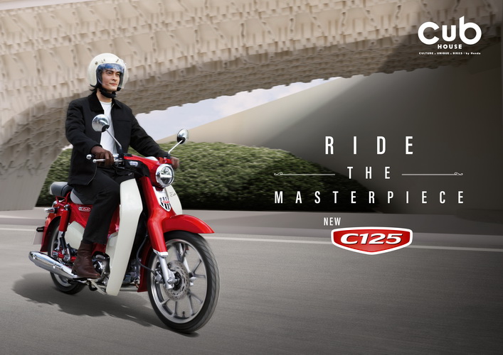 CUB House เปิดตัว New C125 ดีไซน์ และสีสันใหม่