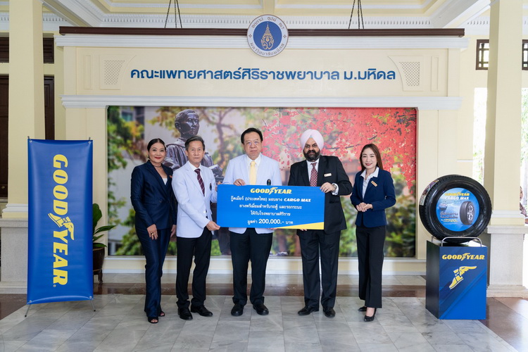 กู๊ดเยียร์ บริจาคยางกู๊ดเยียร์ คาร์โก้ แมกซ์ ให้กับโรงพยาบาลศิริราช และโรงพยาบาลทั่วประเทศ
