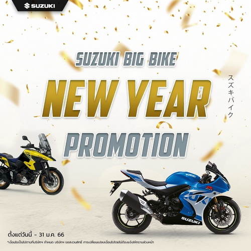 Suzuki New Year Promotion