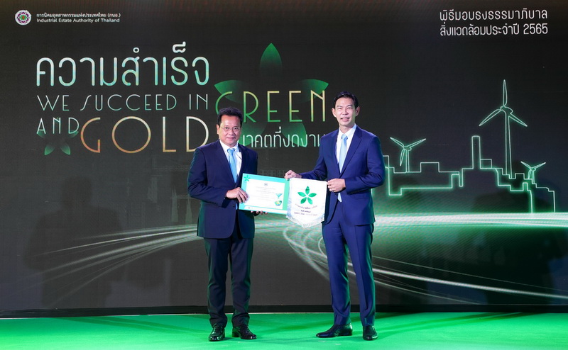 เอ็มเอ็มทีเอช เอ็นจิ้น คว้ารางวัลธงขาว-ดาวเขียว จากการนิคมอุตสาหกรรมแห่งประเทศไทย