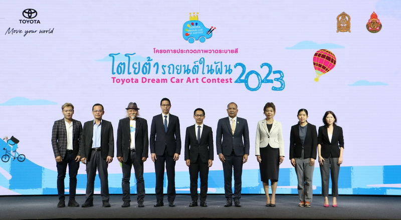 โตโยต้า สร้างโอกาสด้านศิลปะแก่เยาวชนไทยในโครงการ “TOYOTA Dream Car Art Contest 2023”