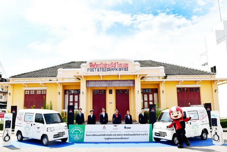 “ไปรษณีย์ไทย มิตซูบิชิ มอเตอร์ส และโออาร์” นำนวัตกรรมยานยนต์ไฟฟ้านำจ่ายไปรษณียภัณฑ์