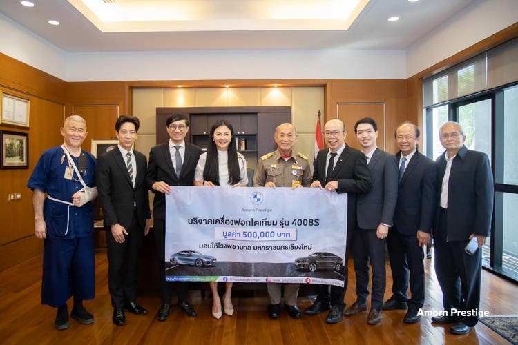 อมรเพรสทีจ มอบเครื่องฟอกไต