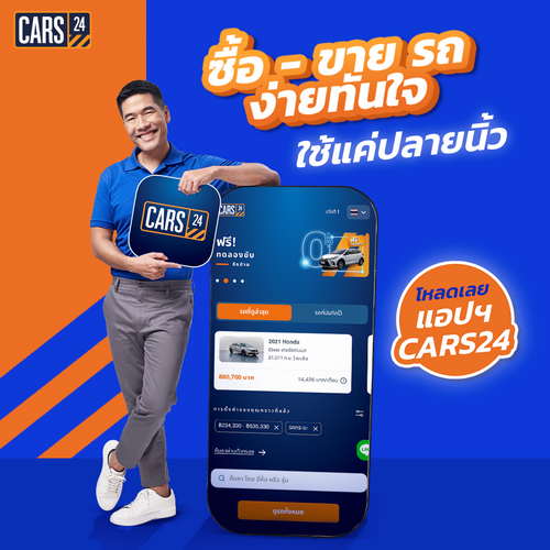 CARS24 มียอดผู้ใช้แอปพลิเคชันกว่า 900,000 บัญชี