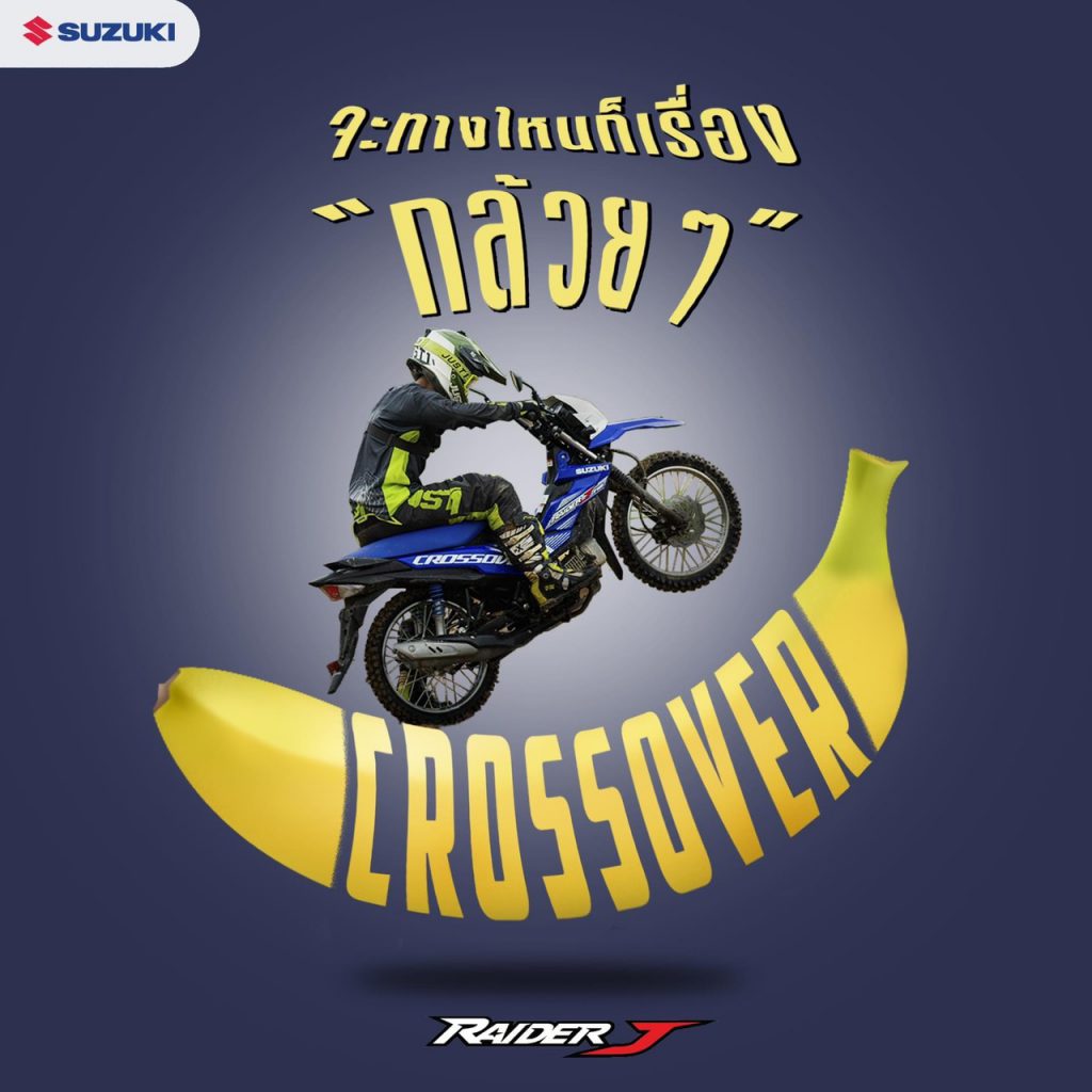 All New Suzuki Raider J Crossover เพราะทุกทางคือเรื่อง”กล้วยๆ”