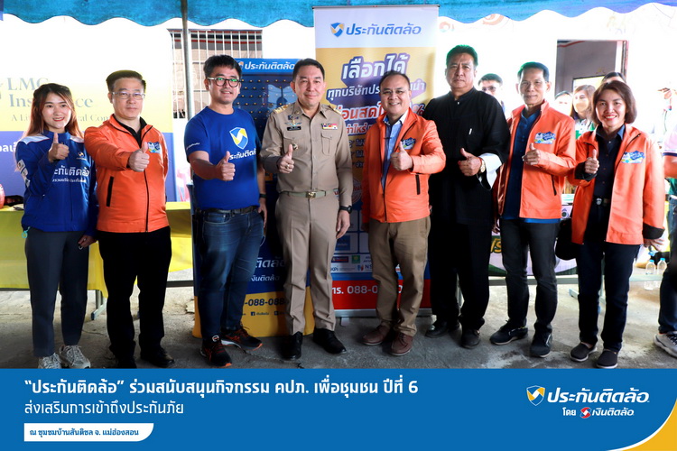 “ประกันติดล้อ” ส่งเสริมการเข้าถึงประกันภัย ณ ชุมชมบ้านสันติชล จ. แม่ฮ่องสอน