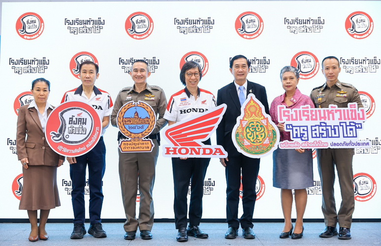 ไทยฮอนด้า ผนึกพลังครู สร้างเด็กไทย ปลอดภัยทั่วประเทศ