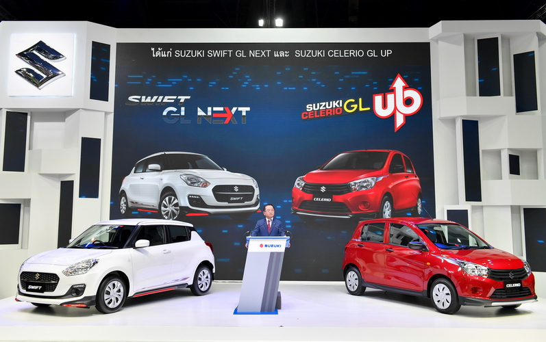 ‘ซูซูกิ’อวดโฉม “SUZUKI SWIFT GL NEXT” และ “SUZUKI CELERIO GL UP”