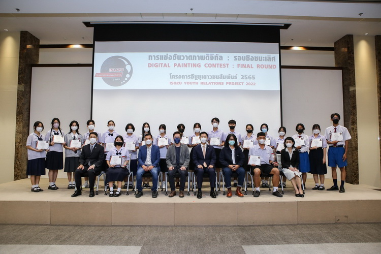 20 เยาวชนหัวศิลป์ โชว์ไอเดียสุดล้ำยุคดิจิทัลในโครงการ “อีซูซุเยาวชนสัมพันธ์ 2565”