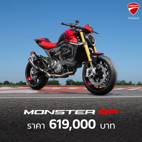 Ducati Monster SP