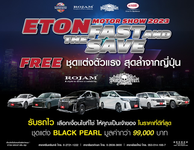 ETON GROUP นำเข้า 2 ชุดแต่งBLACK PEARL COMPLETE และ ROJAMลุยมอเตอร์โชว์ 2023