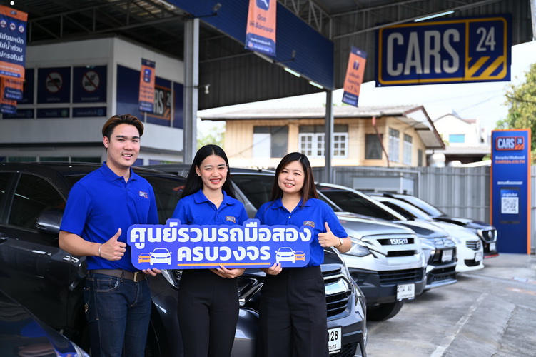 ขายรถกับ CARS24 คุยง่าย จบไว ให้ราคาดี