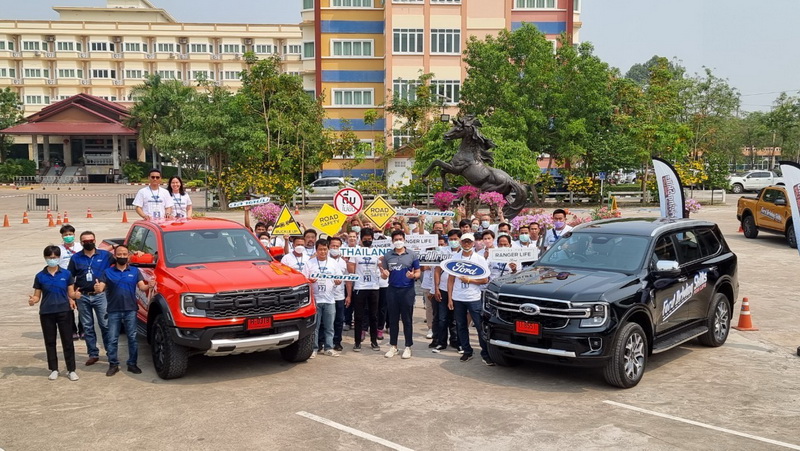 ฟอร์ดสานต่อ Driving Skills for Life ปีที่ 16