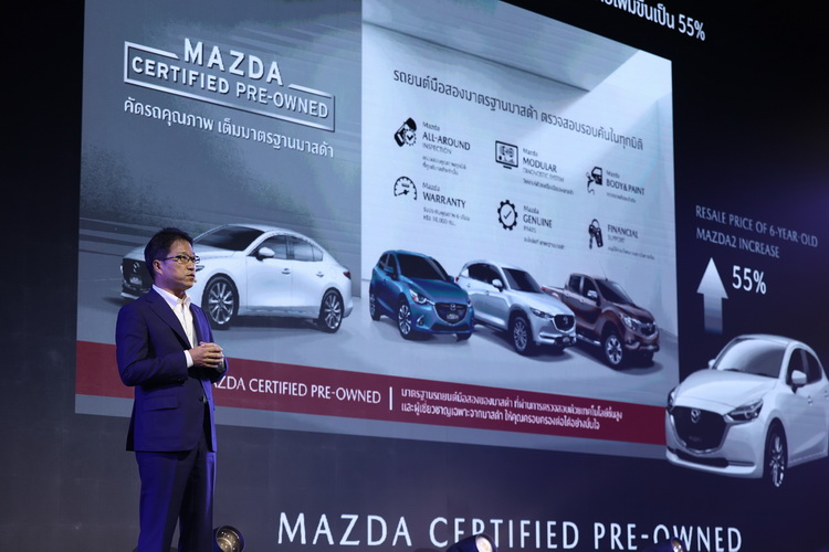 มาสด้าชูกลยุทธ์ Retention Business Model สู่การเติบโตอย่างยั่งยืน