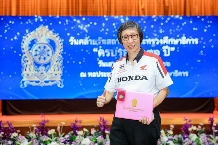 ไทยฮอนด้าเข้ารับรางวัลผู้ทำคุณประโยชน์ให้แก่กระทรวงศึกษาธิการประจำปี 2566