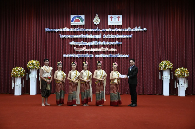 มูลนิธิโตโยต้าประเทศไทย มอบทุนการศึกษาประจำปี 2565 แก่นักเรียน นักศึกษา ใน 4 ภูมิภาค