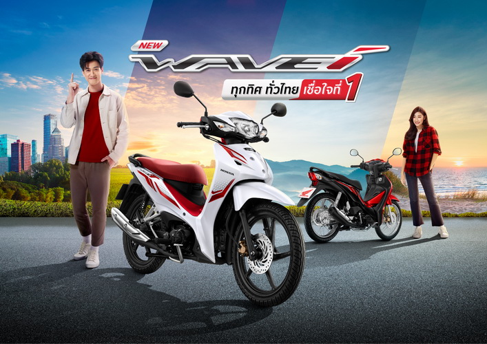 Honda เผยโฉม New Honda Wave110i ลวดลายใหม่