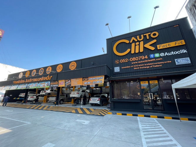 ACG ร่วมกับ “ออโตคลิก” จัดโปรสุดคลิก