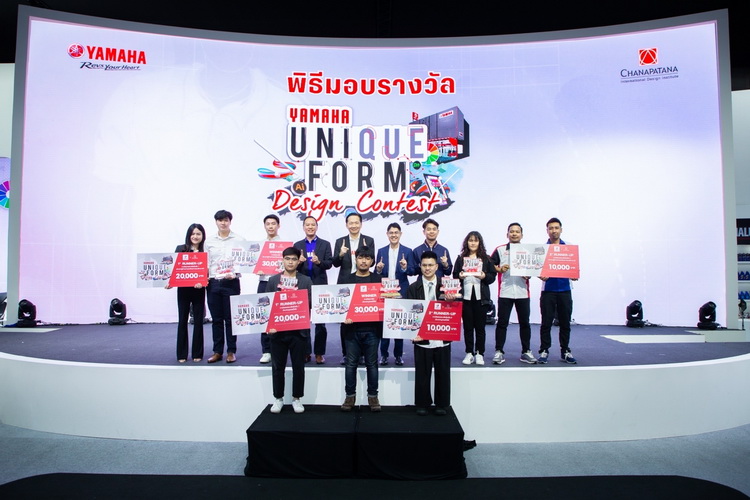 ไทยยามาฮ่าประกาศผู้ชนะการออกแบบชุดยูนิฟอร์มใหม่ชิงเงินรางวัลรวม 1 แสนบาท