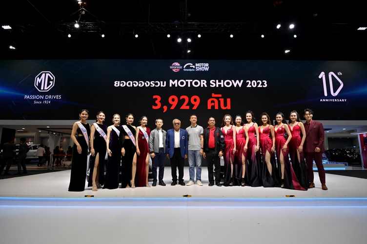 ยอดจองรถยนต์ไฟฟ้า เอ็มจี อันดับ 1 ในมอเตอร์โชว์