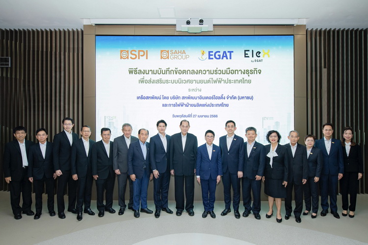 SPI ลงนาม MOU ร่วมกับ EGAT พัฒนาสถานีอัดประจุไฟฟ้า