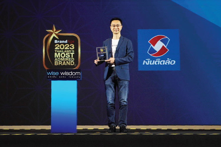 เงินติดล้อ คว้ารางวัลแบรนด์ที่ครองใจผู้บริโภค 5 ปีซ้อน