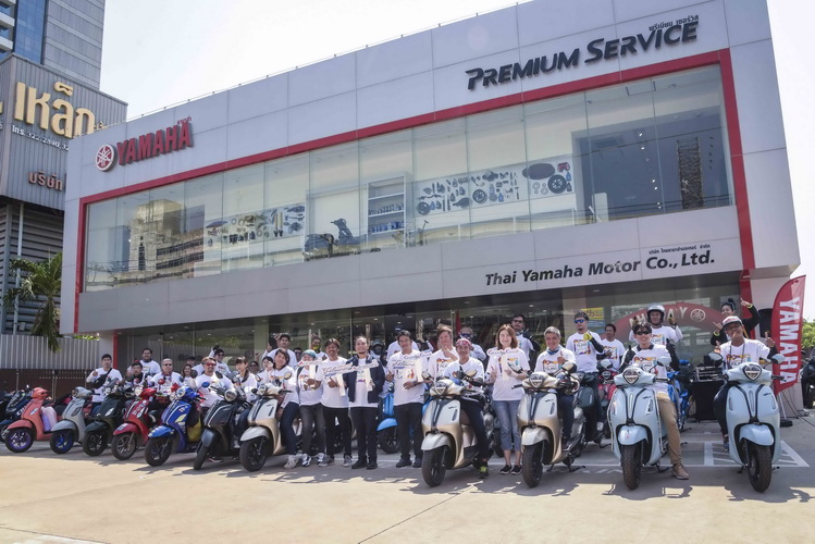 ยามาฮ่าชวนยามาฮ่าคลับ แกรนด์ ฟีลาโน่ มอบสิ่งของอุปโภคและบริโภคให้กับมูลนิธิบ้านนกขมิ้น