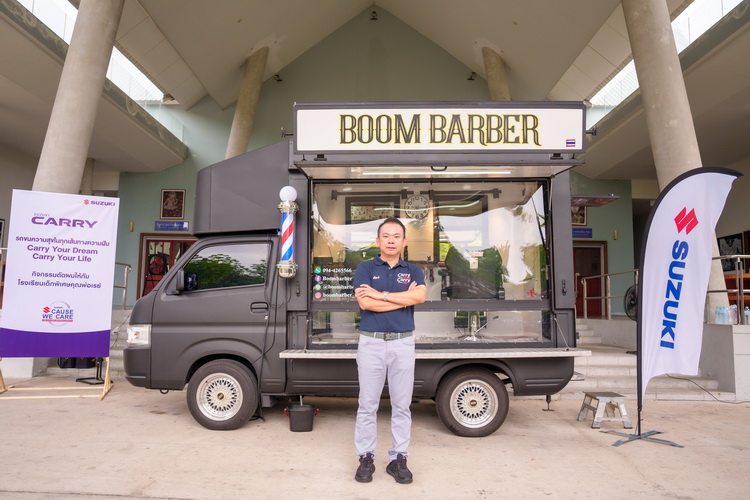 ซูซูกิ สานต่อโครงการ SUZUKI CARRY BARBER TRUCK