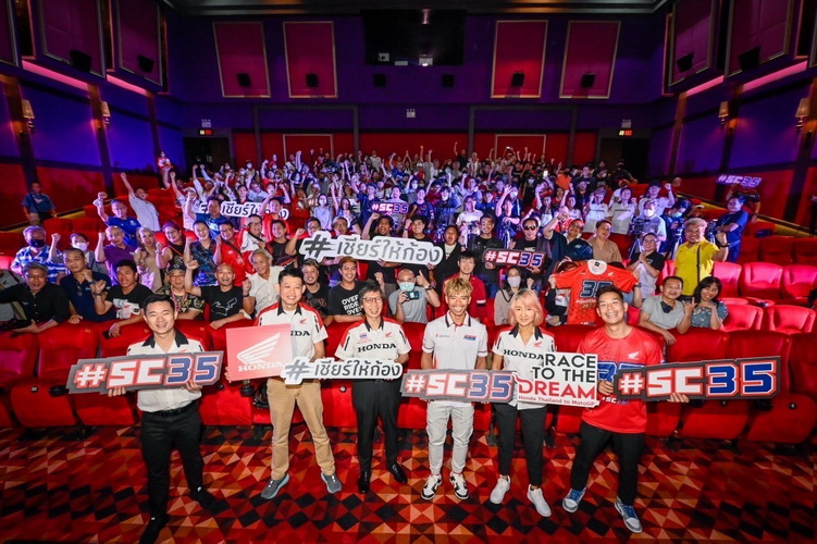 รถจักรยานยนต์ฮอนด้า จัด “Kong Somkiat Fan Meeting” พร้อมเปิดตัวแคมเปญ #เชียร์ให้ก้อง ปี 2023