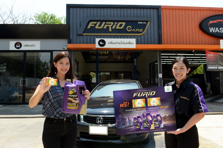 ซื้อน้ำมันหล่อลื่น FURiOรับฟรีบัตรเติมน้ำมันบางจาก ตั้งแต่วันนี้ – 31 ก.ค. 66