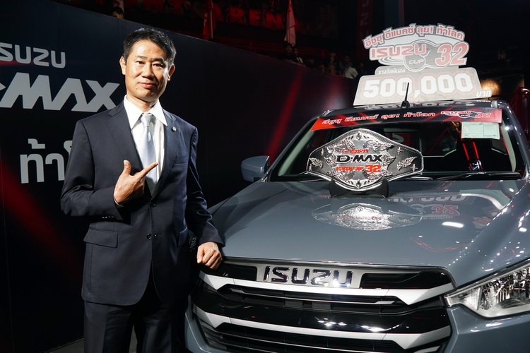 “อีซูซุคัพครั้งที่ 32” ปรับรูปแบบใหม่