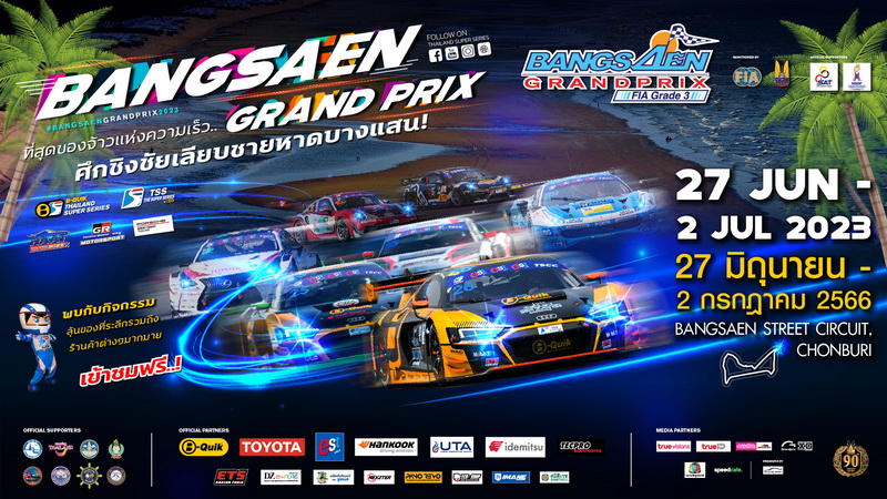 B-Quik Thailand Super Series 2023 เตรียมระเบิดความมันส์ “Bangsaen Grand Prix 2023”