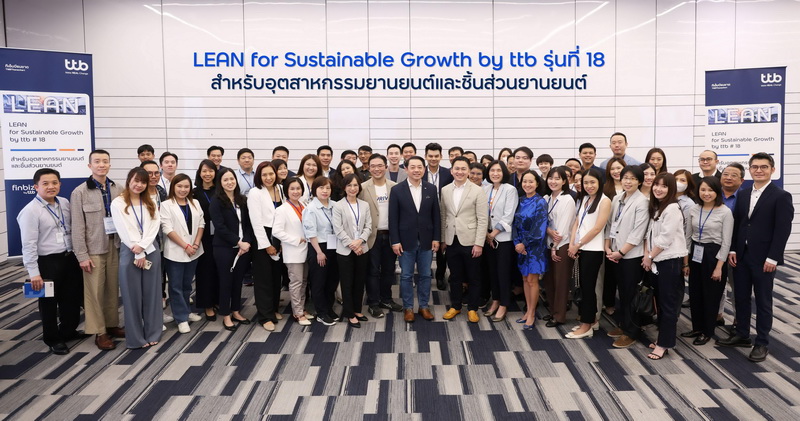 ทีทีบี จัดหลักสูตร LEAN for Sustainable Growth by ttb รุ่น 18