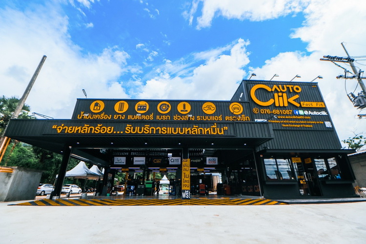ออโตคลิก ลุยต่อ! เปิดสาขาใหม่แห่งที่ 3 ใน จ.ภูเก็ต