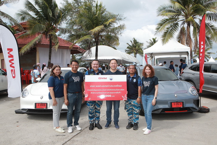 เกรท วอลล์ มอเตอร์ ร่วมเป็นส่วนหนึ่งพลิกฟื้นคืนโลกสีคราม ในกิจกรรมวันทะเลโลก 2566