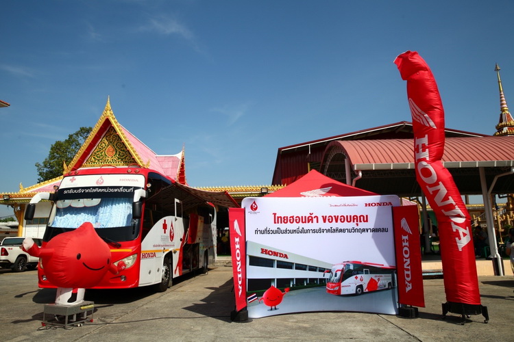ไทยฮอนด้า ชวนคนไทยบริจาคโลหิตกับโครงการ “Thai Honda Big Blood Donation 2023”
