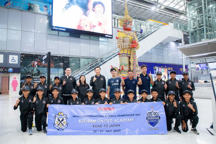 ยามาฮ่าส่ง บุรีรัมย์ ยูไนเต็ดชุด U12 ลุยศึก IWATA U-12 International Football Championship 2023