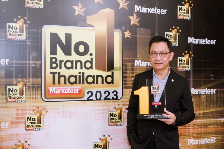 ตรีเพชรอีซูซุเซลส์รับมอบรางวัลเกียรติยศ “No.1 Brand Thailand 2023” จาก Marketeer