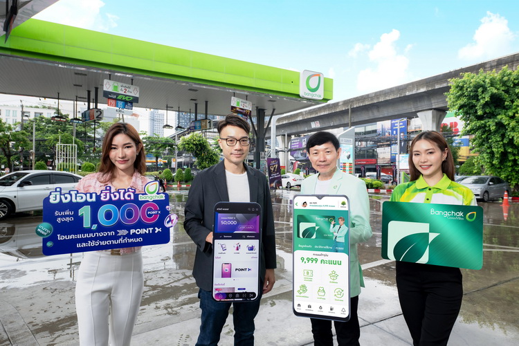 โอน Bangchak Point เป็น PointXรับพอยท์เพิ่มสูงสุด 1,000PointX