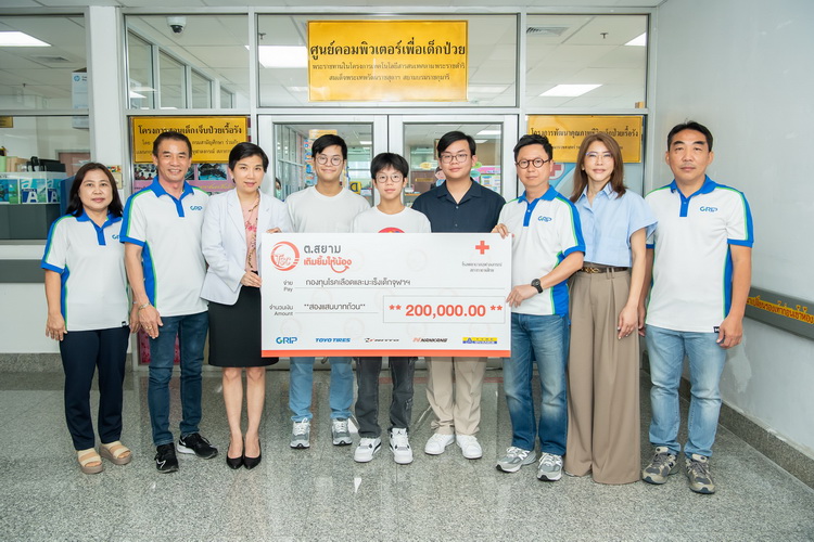 ต.สยาม ร่วมสมทบทุน กองทุนโรคเลือดและมะเร็งเด็ก โรงพยาบาลจุฬาลงกรณ์