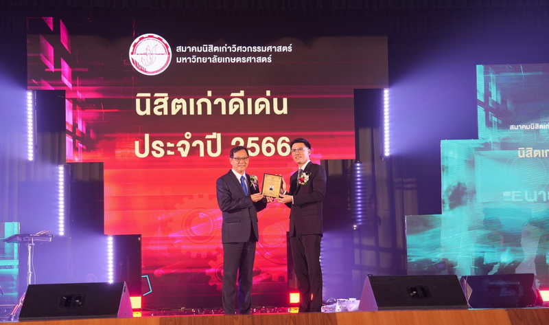 คุณเดย์ ยิ่งชล มอบโล่ประกาศเกียรติคุณนิสิตเก่าดีเด่นม.เกษตรศาสตร์